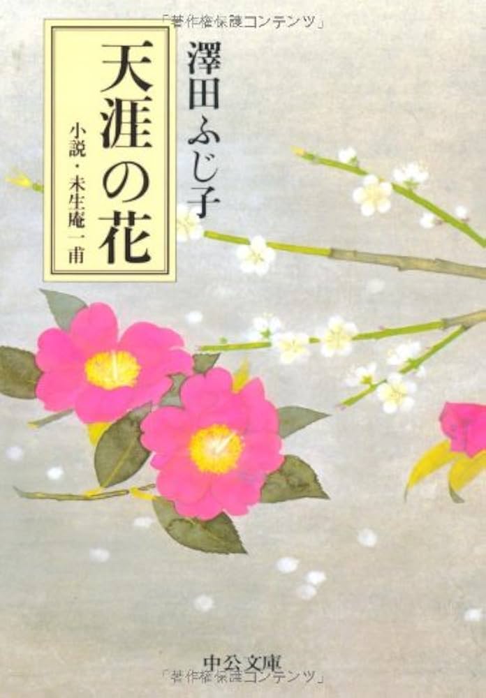 【中古】 ときに翼を 歌集/不識書院/小澤一惠 中古】 ときに翼を 歌集/不識書院/小澤一惠